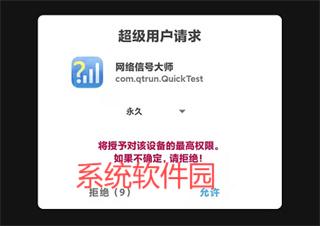 網(wǎng)絡(luò)信號大師