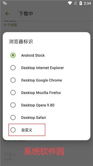 adm下載器