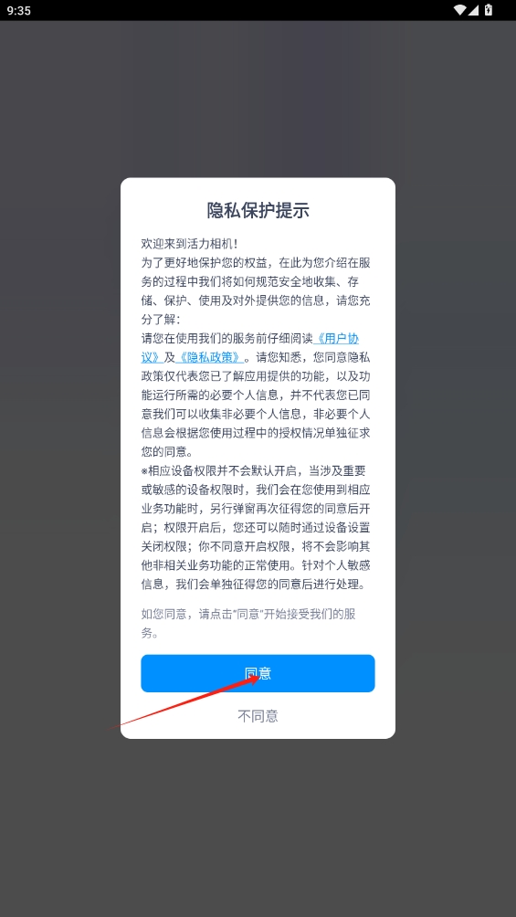 活力相機(jī)app