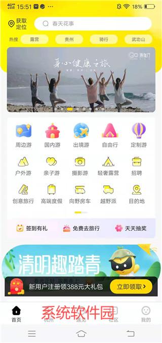 游俠客