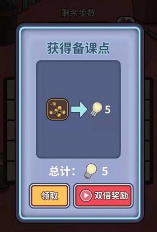 中國式班主任免費(fèi)版