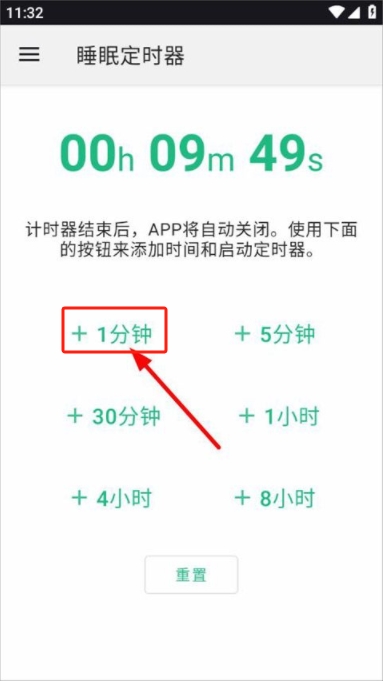 睡眠冥想輕音樂(lè)app
