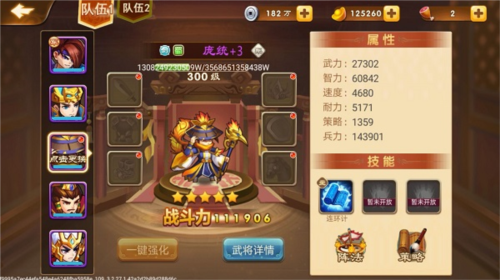 三國演義:吞噬無界安卓版