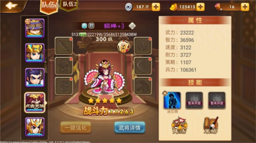 三國演義:吞噬無界安卓版