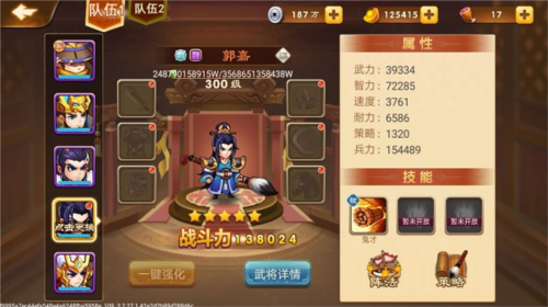三國演義:吞噬無界安卓版