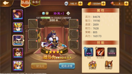 三國演義:吞噬無界安卓版