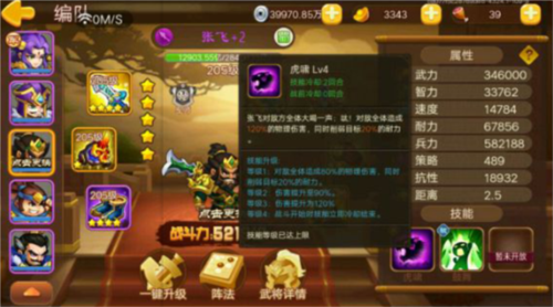 三國演義:吞噬無界安卓版