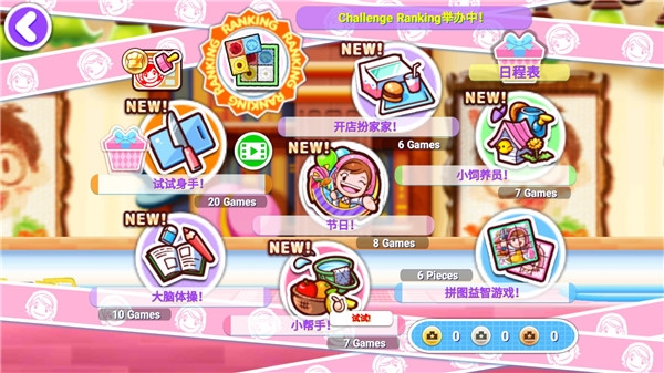 料理媽媽來煮飯吧(cooking mama)