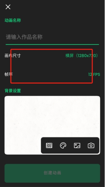 動畫制作大師手機(jī)版