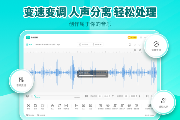 冪果音頻剪輯