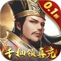 天子令0.1折扣版