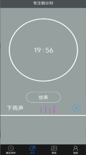全屏翻頁(yè)時(shí)鐘軟件