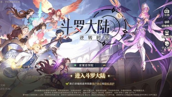 斗羅大陸手游下載-斗羅大陸各版本推薦-斗羅大陸游戲大全