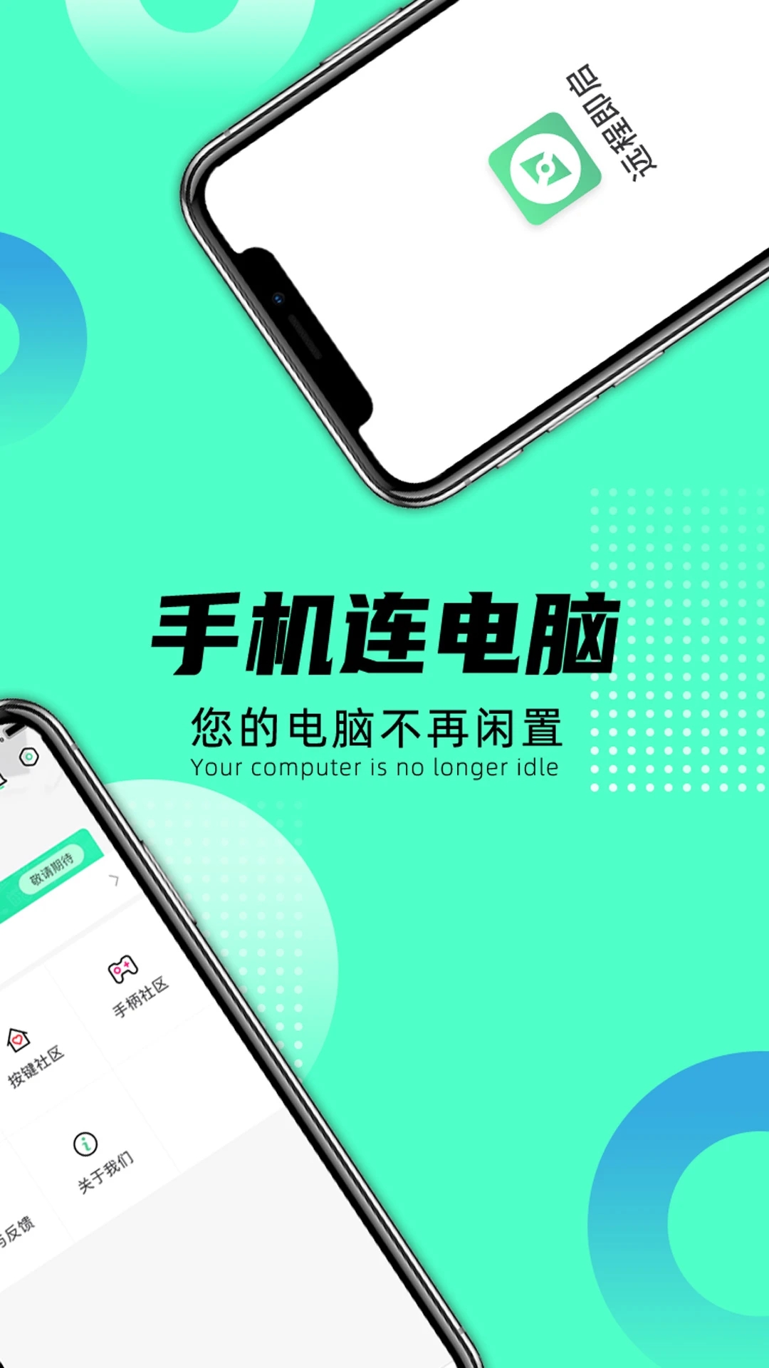遠程即啟官網(wǎng)版