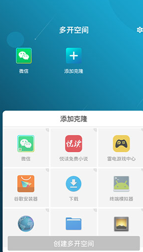 多開(kāi)空間