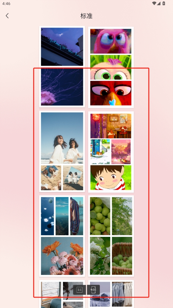 拼秀秀app