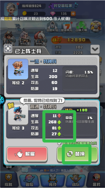 時空特攻隊單機版