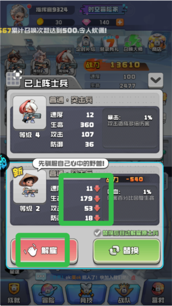 時空特攻隊單機版