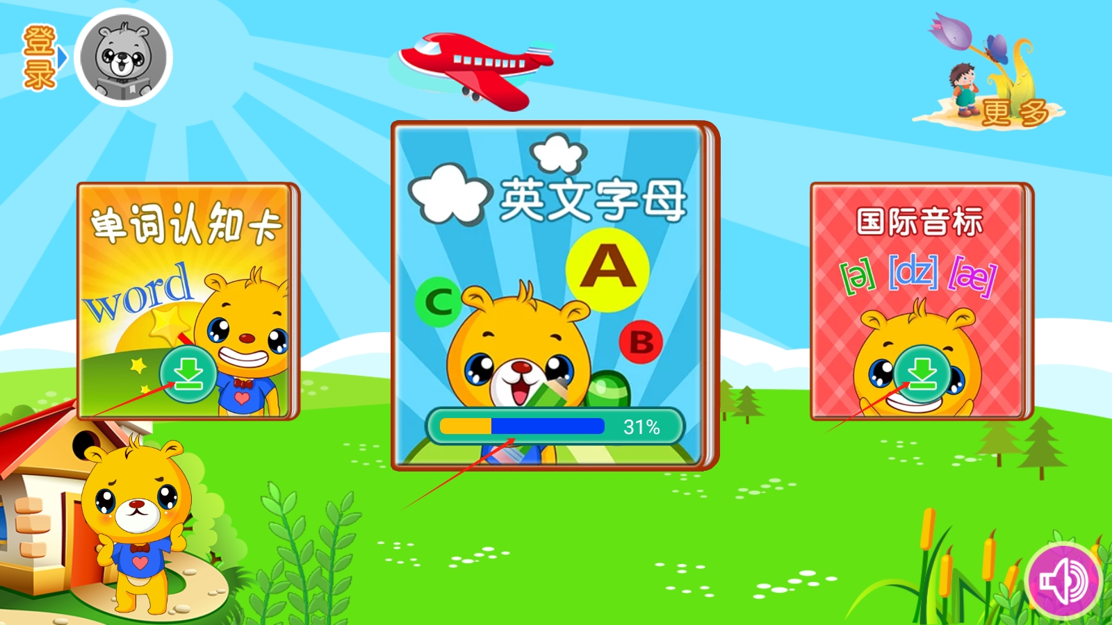 巴比學(xué)英語app