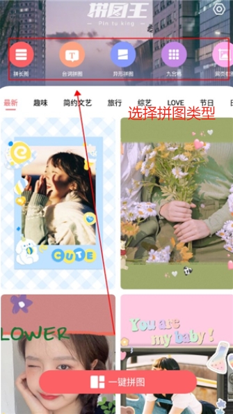拼圖王app