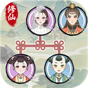 修仙世家模擬器安卓版