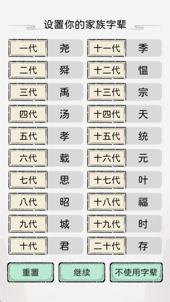 游戲攻略截圖2