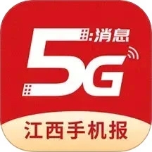 江西視頻手機(jī)報(bào)app