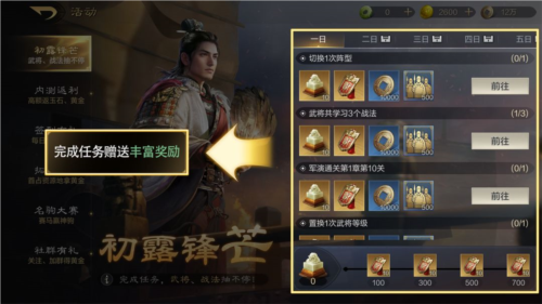 三國謀定天下官網(wǎng)版