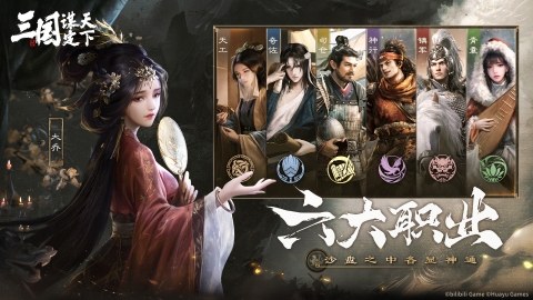 三國謀定天下官網(wǎng)版