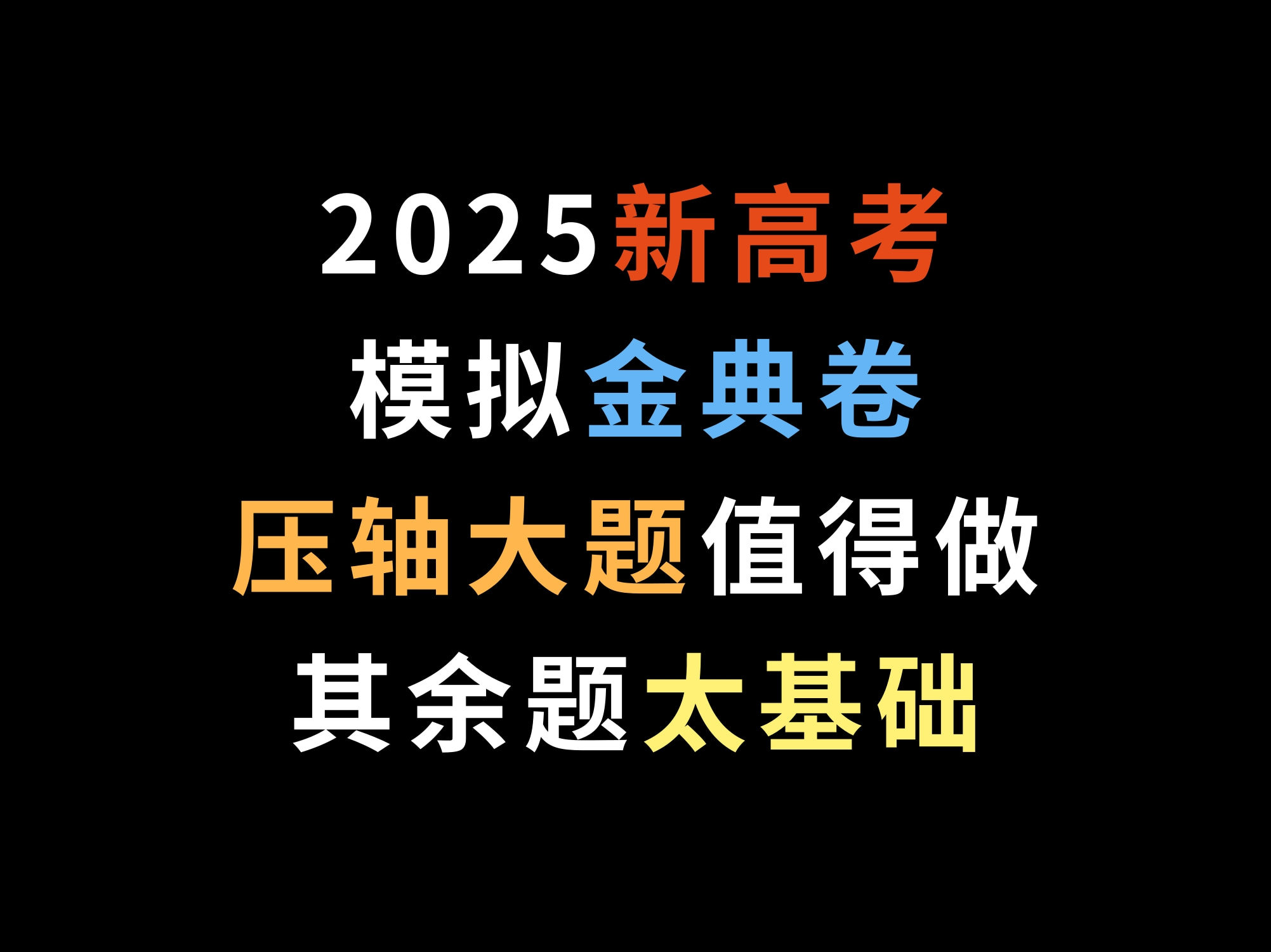 熱門必備高考學(xué)習(xí)軟件-免費(fèi)高考學(xué)習(xí)軟件推薦-2025必備高考學(xué)習(xí)軟件排行榜