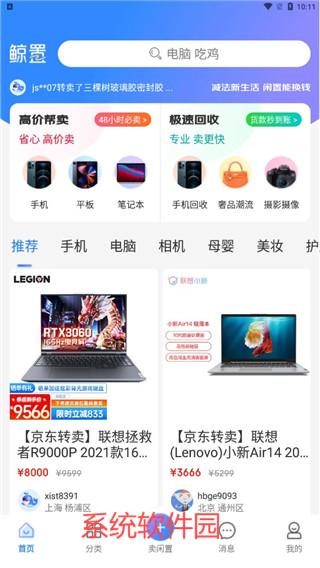 拍拍鯨置