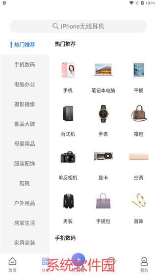 拍拍鯨置