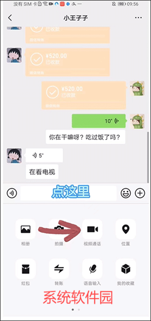 歪一點(diǎn)