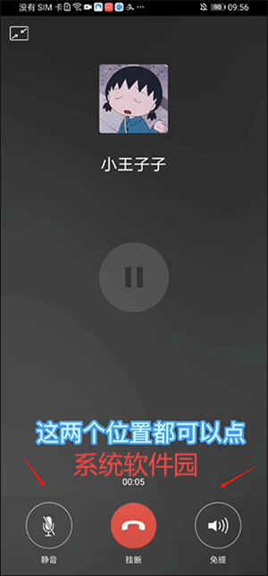 歪一點(diǎn)