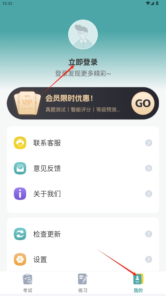 普通話等級(jí)考試app