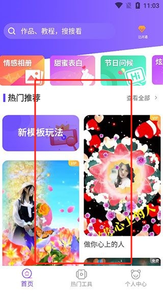 特效視頻編輯軟件