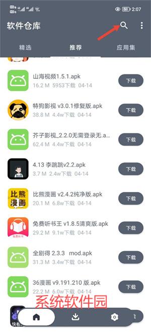 軟件倉(cāng)庫(kù)