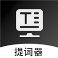 輕抖懸浮提詞器
