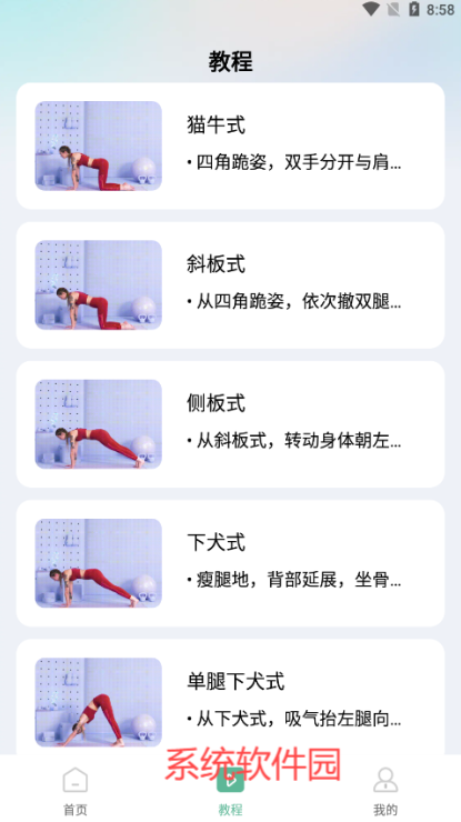 每天瑜伽