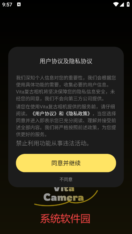 vita復古相機