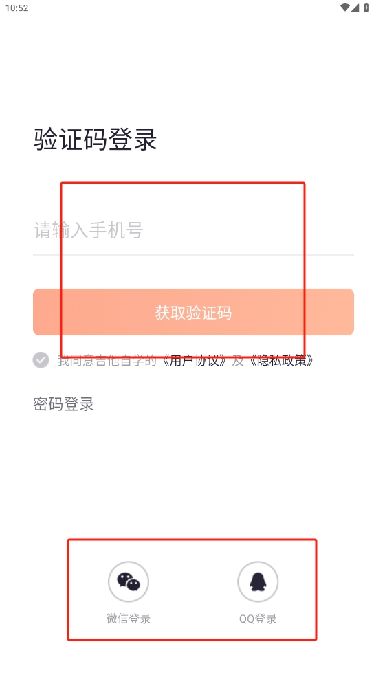 吉他自學(xué)app