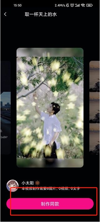 特效視頻制作大師app