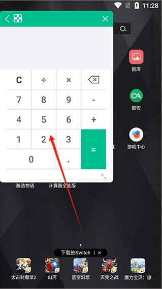 計(jì)算器全能版