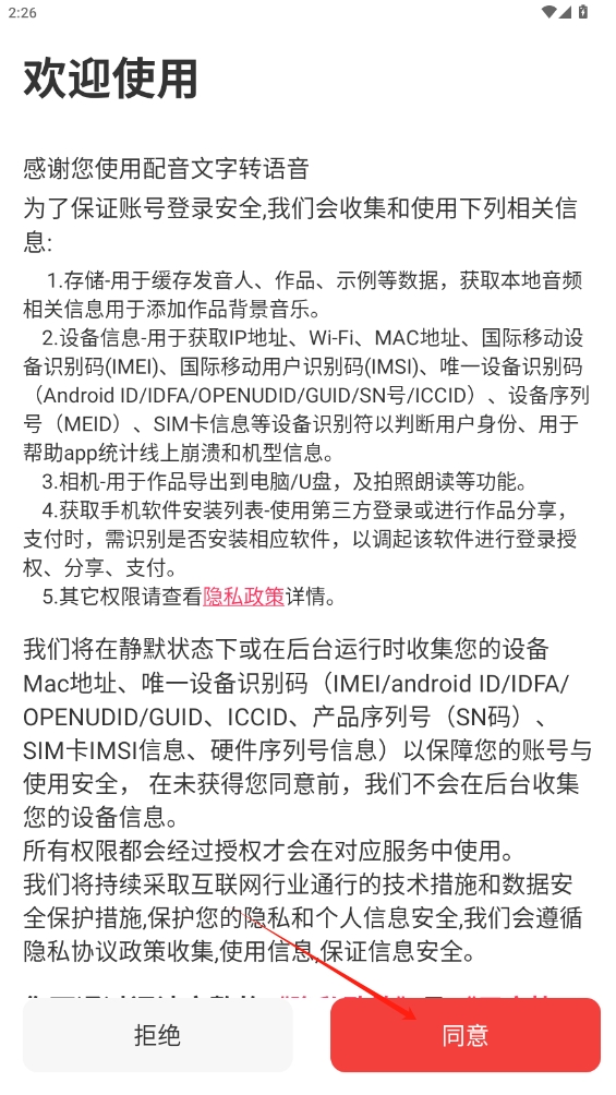 配音文字轉(zhuǎn)語音軟件
