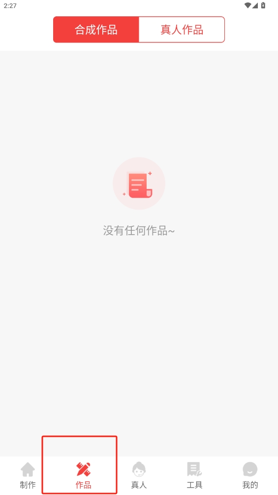 配音文字轉(zhuǎn)語音軟件