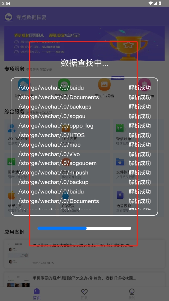 零點數據恢復