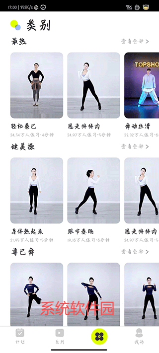 卡鼓點(diǎn)跳舞