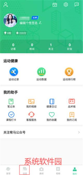宥馬運(yùn)動(dòng)