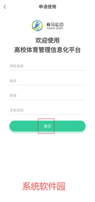 宥馬運(yùn)動(dòng)