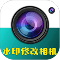 水印修改相機(jī)app